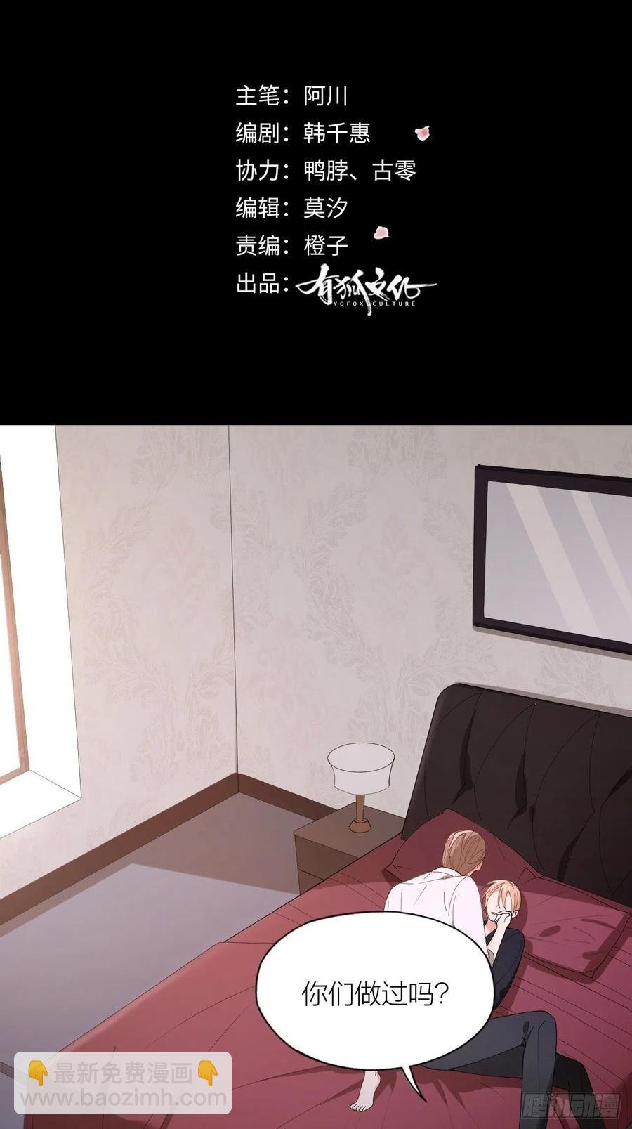 第27话 可怕的占有欲