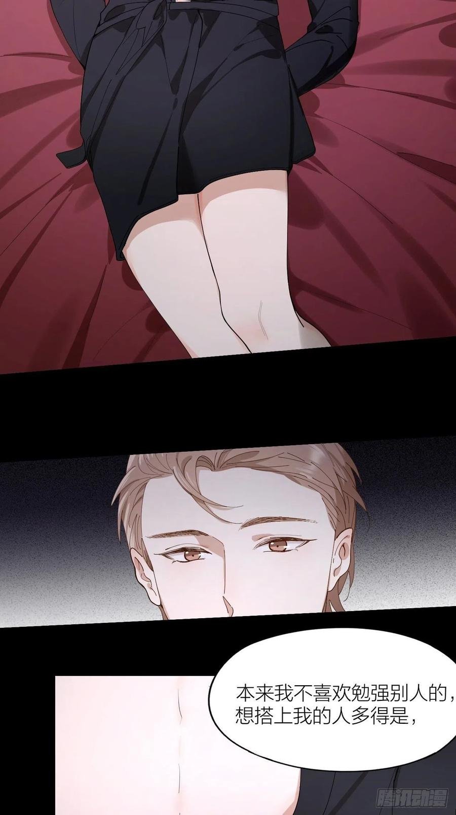 第27话 可怕的占有欲