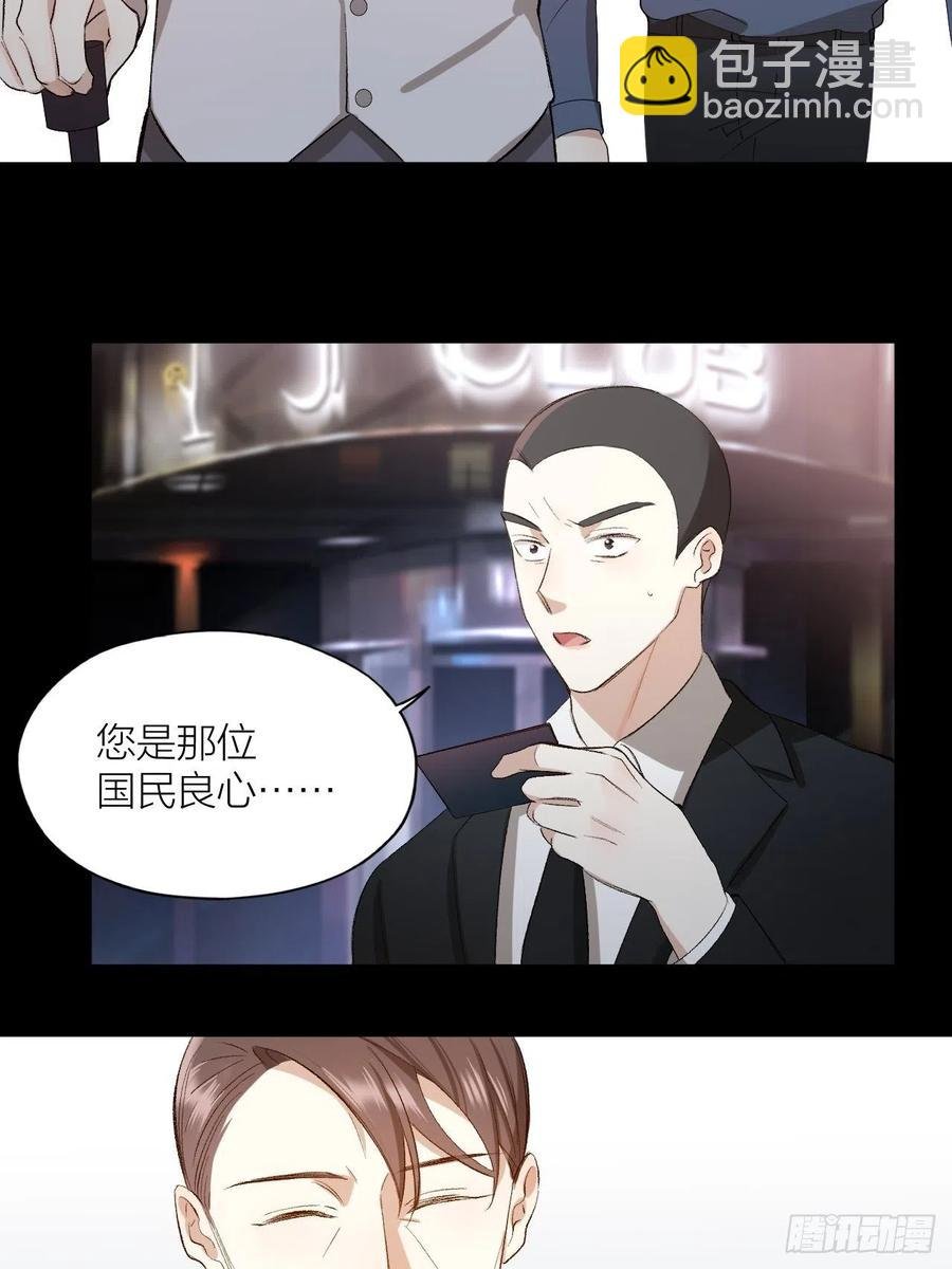 第27话 可怕的占有欲