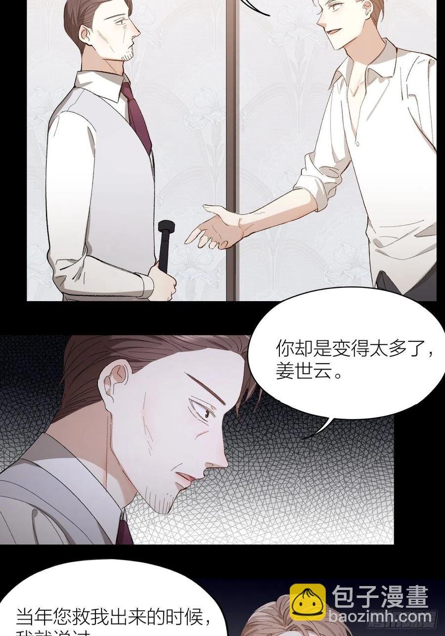 第27话 可怕的占有欲
