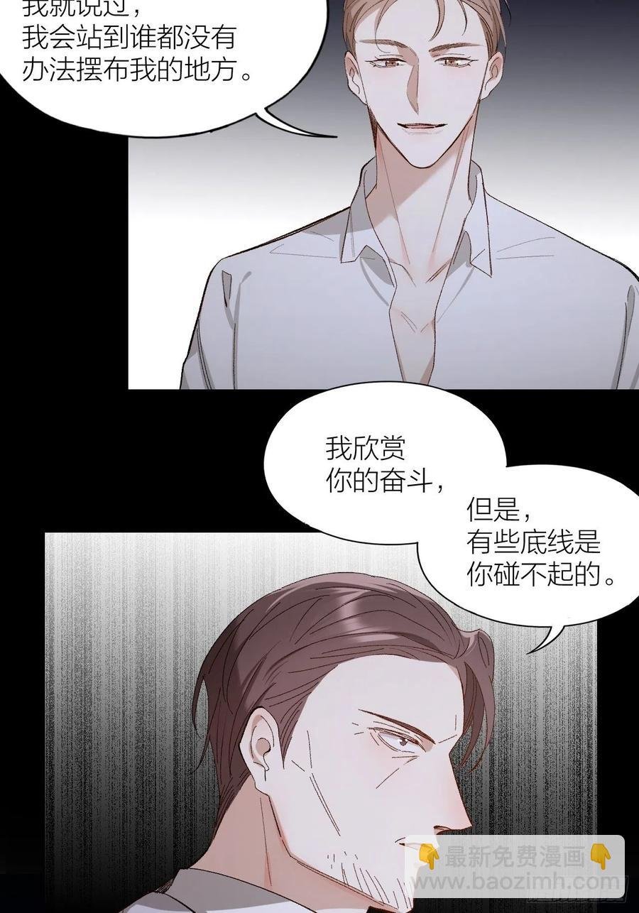 第27话 可怕的占有欲
