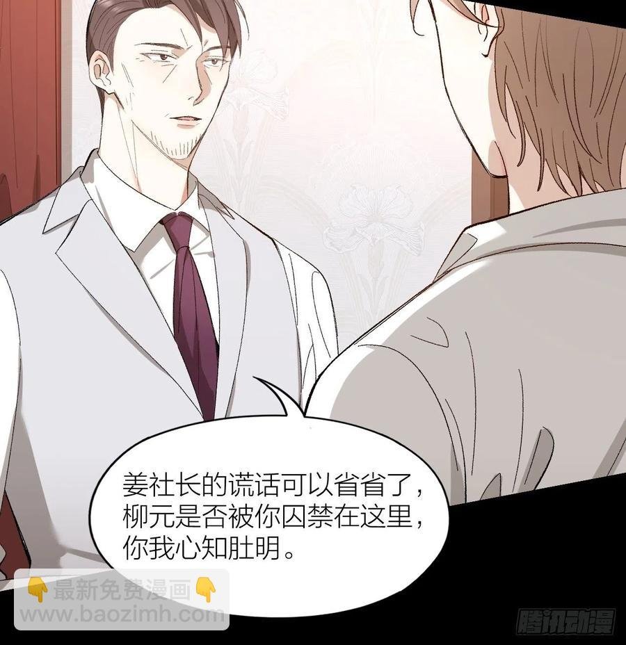 第27话 可怕的占有欲