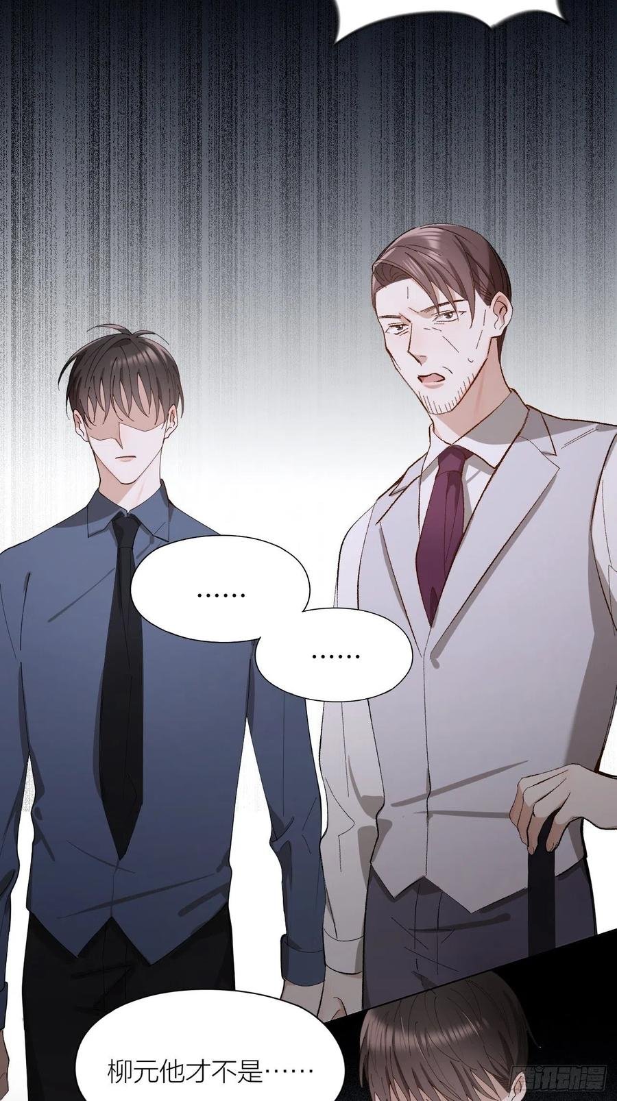 第27话 可怕的占有欲