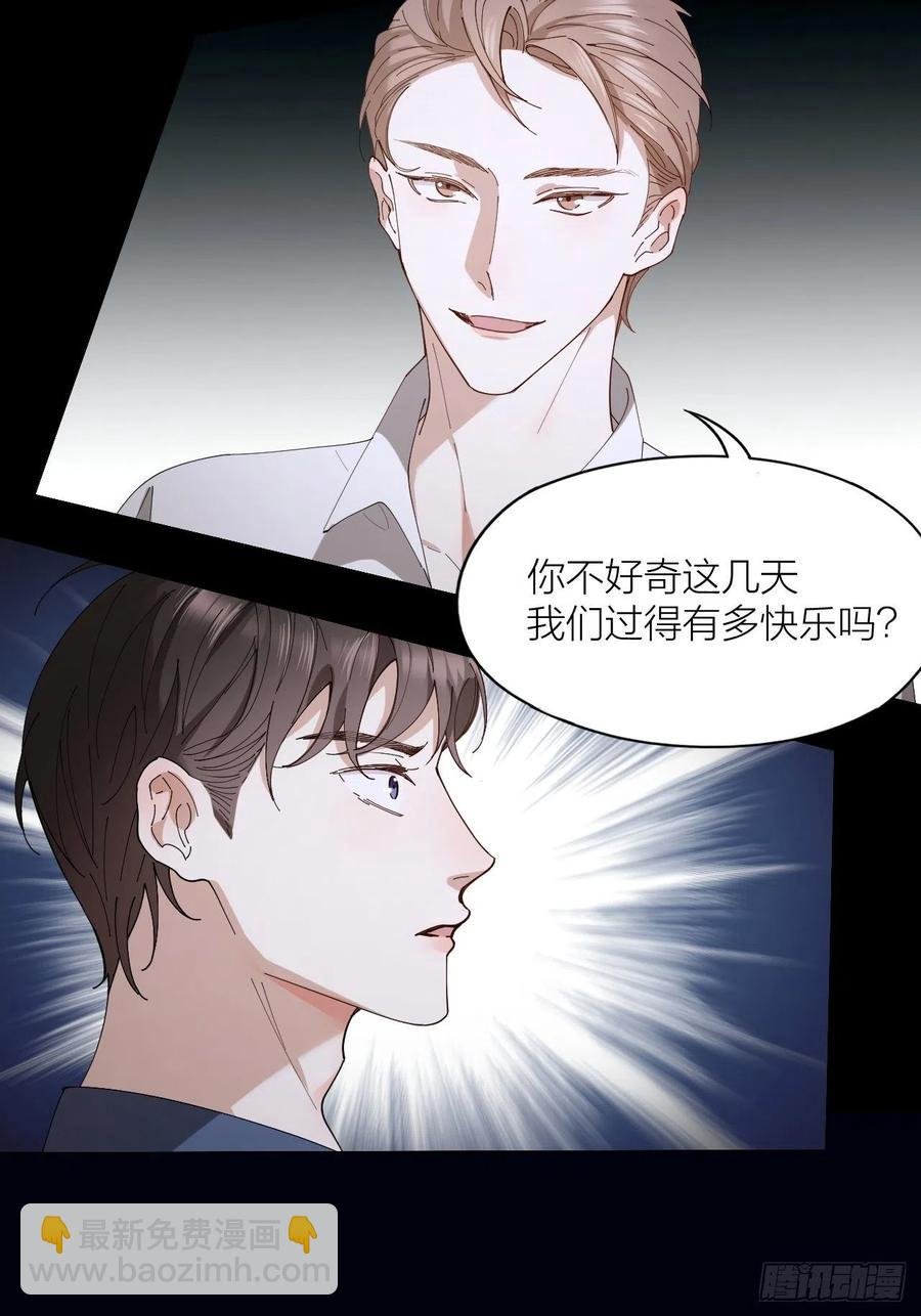 第28话 飙车