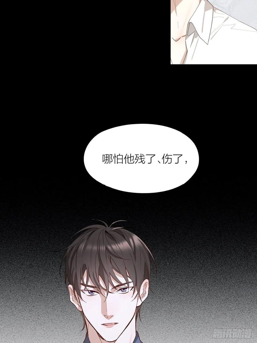 第28话 飙车