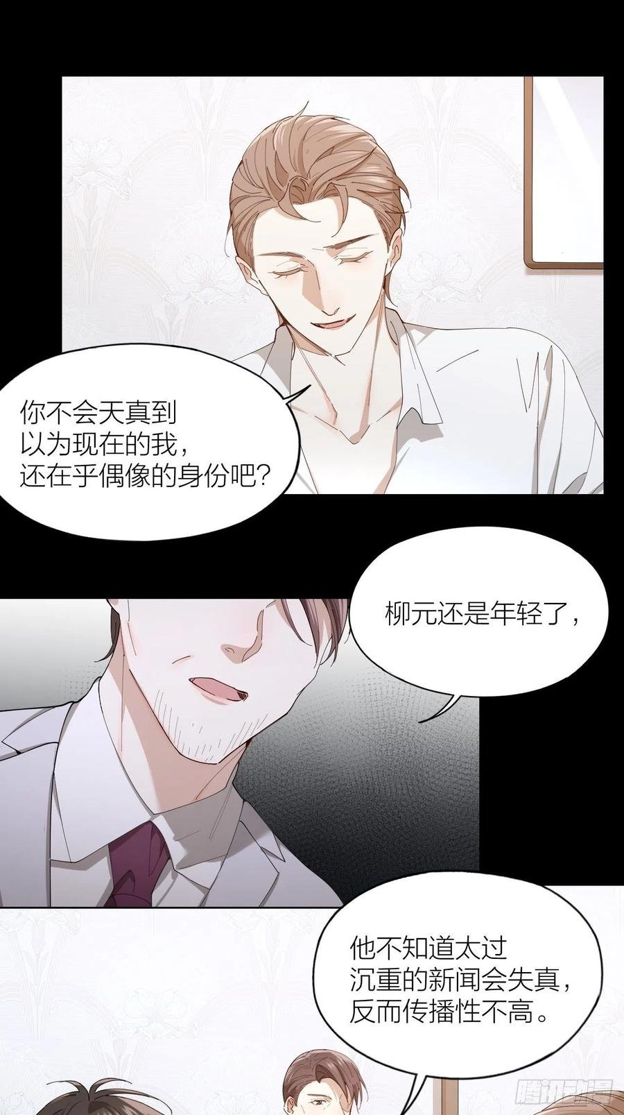第28话 飙车