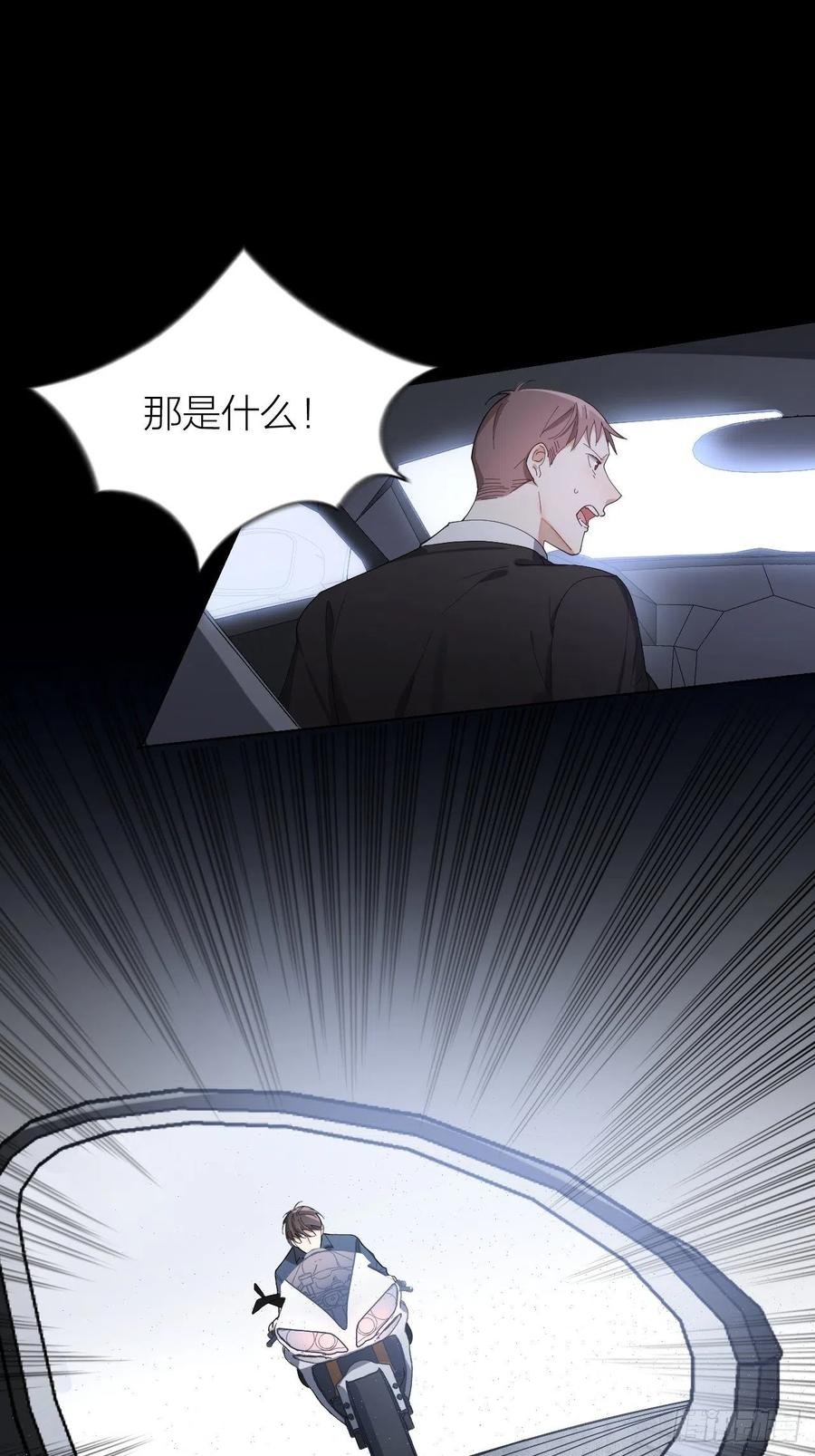 第28话 飙车