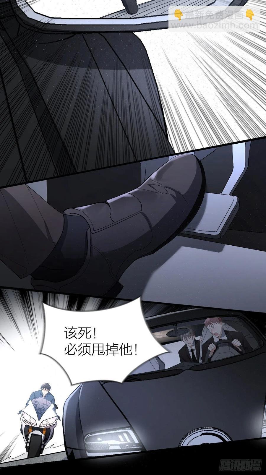 第28话 飙车
