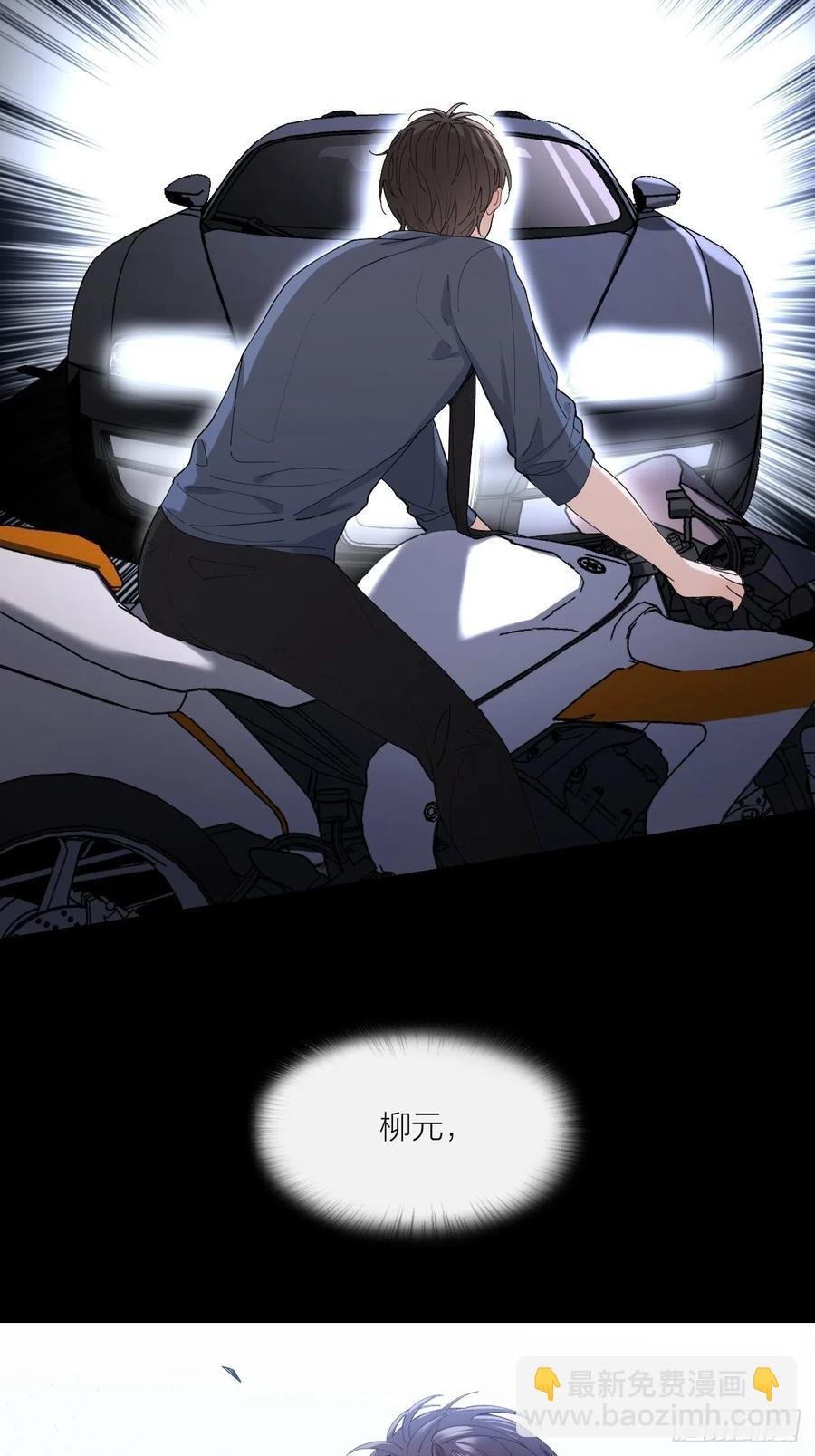 第28话 飙车