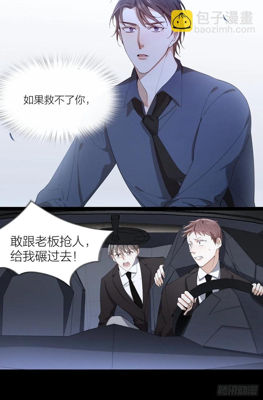 第28话 飙车