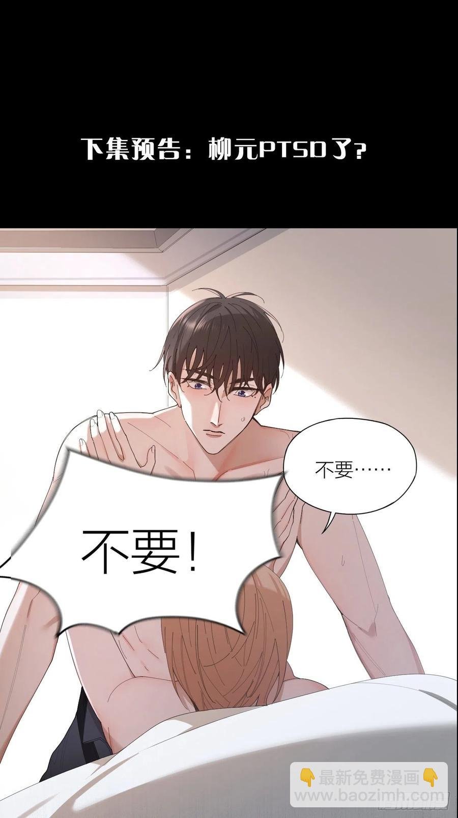 第28话 飙车