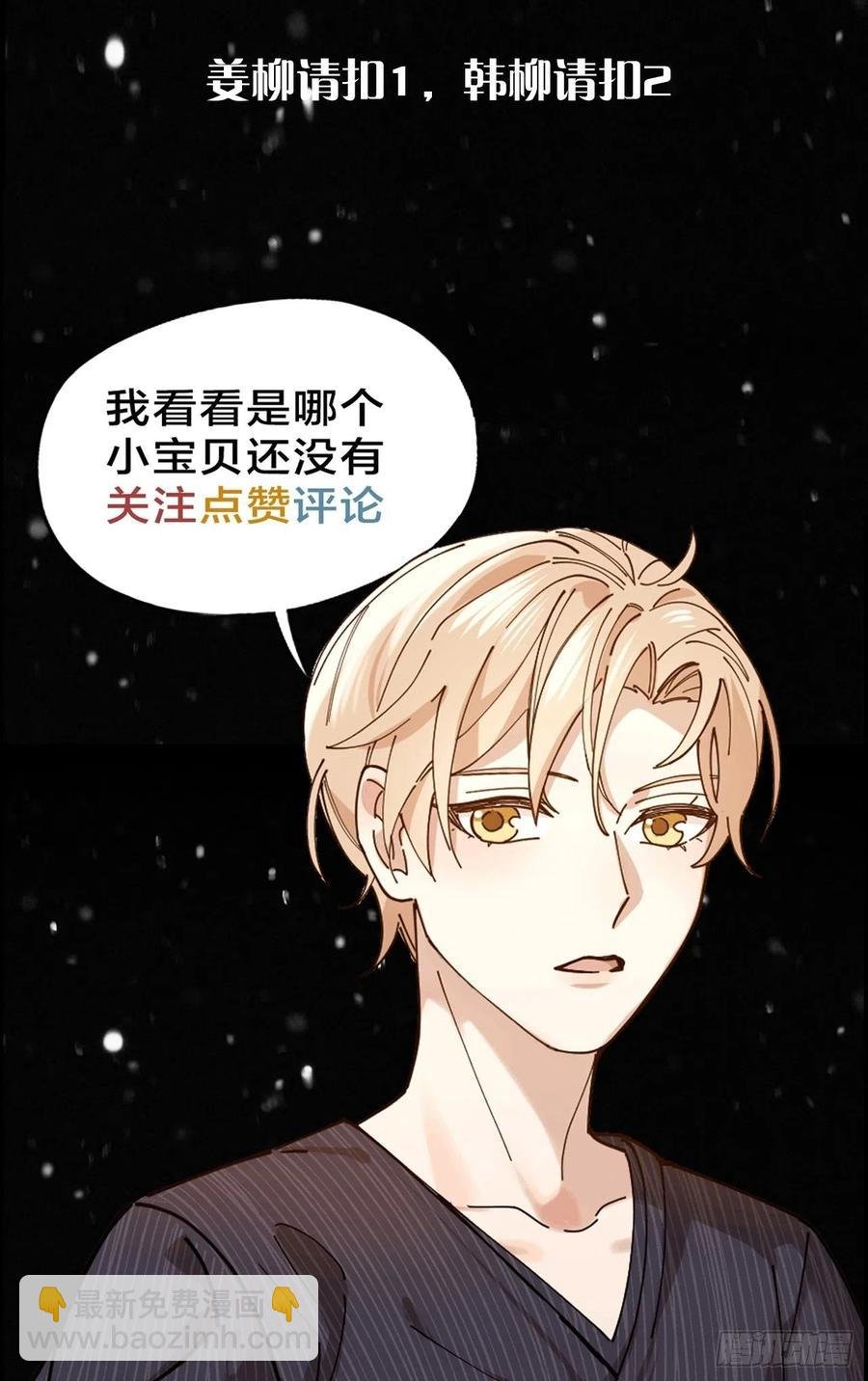 第28话 飙车