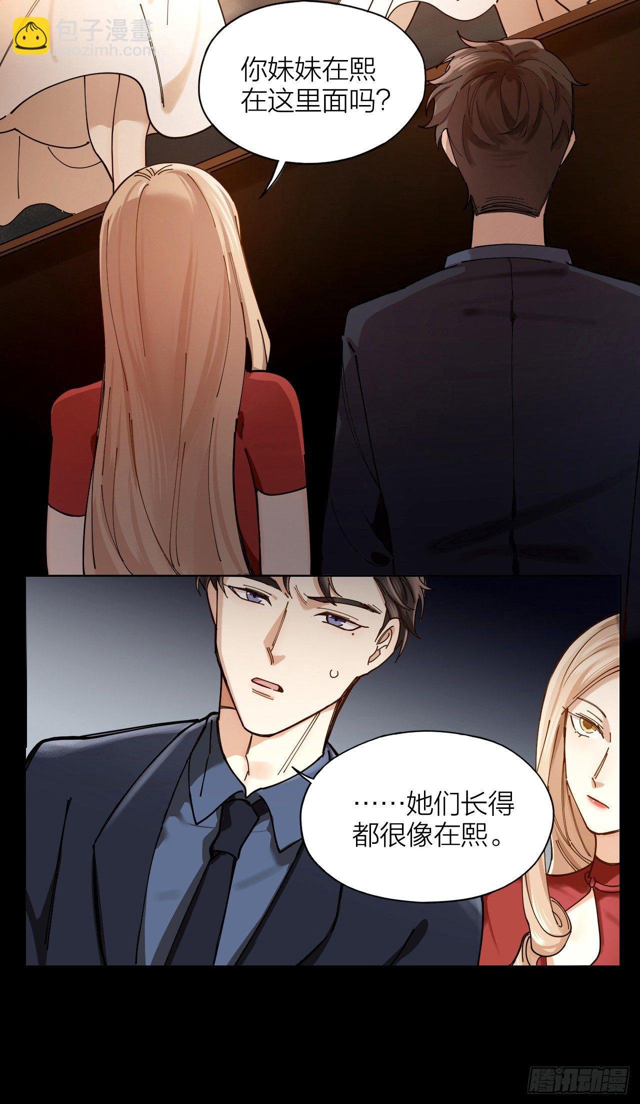 第2话 假戏真做