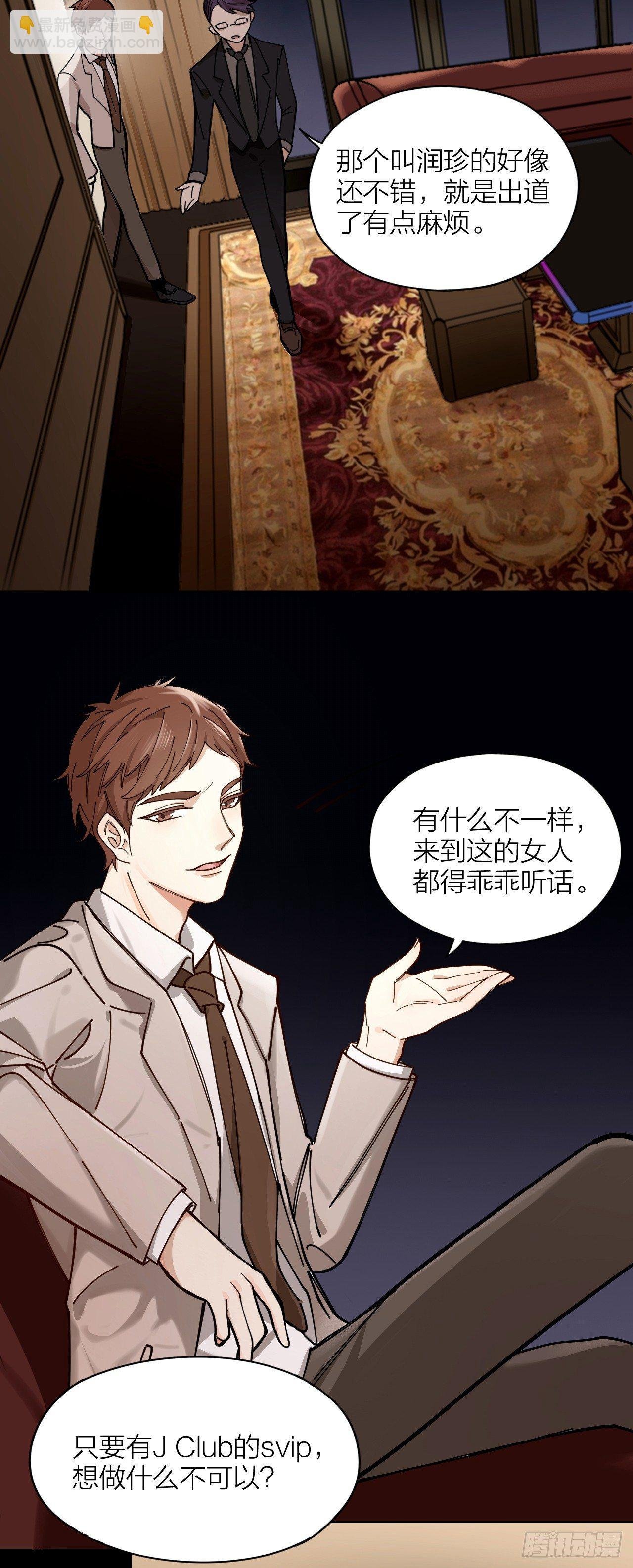第2话 假戏真做