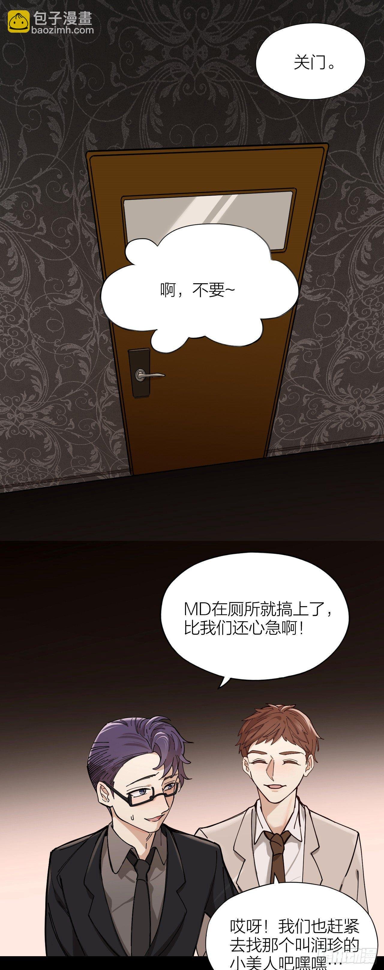 第2话 假戏真做
