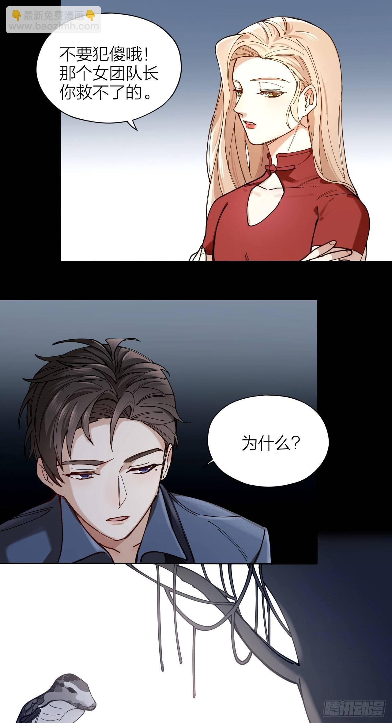 第2话 假戏真做