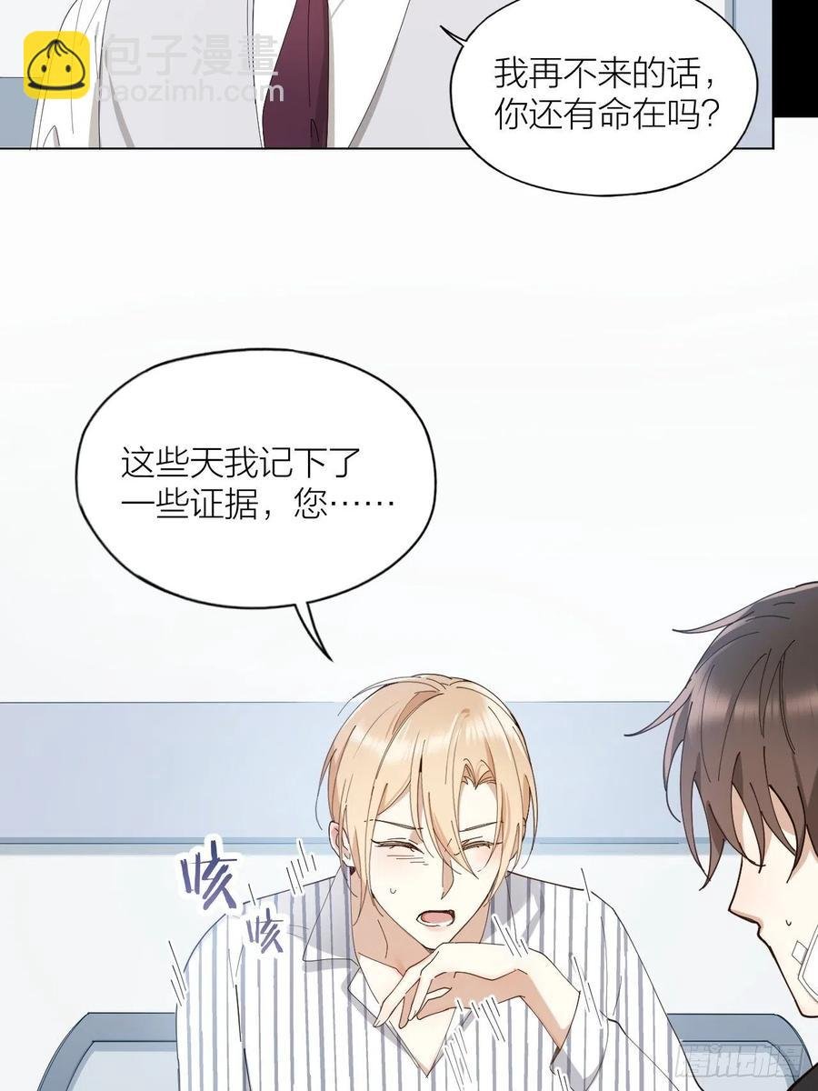 第29话 柳元PTSD了？