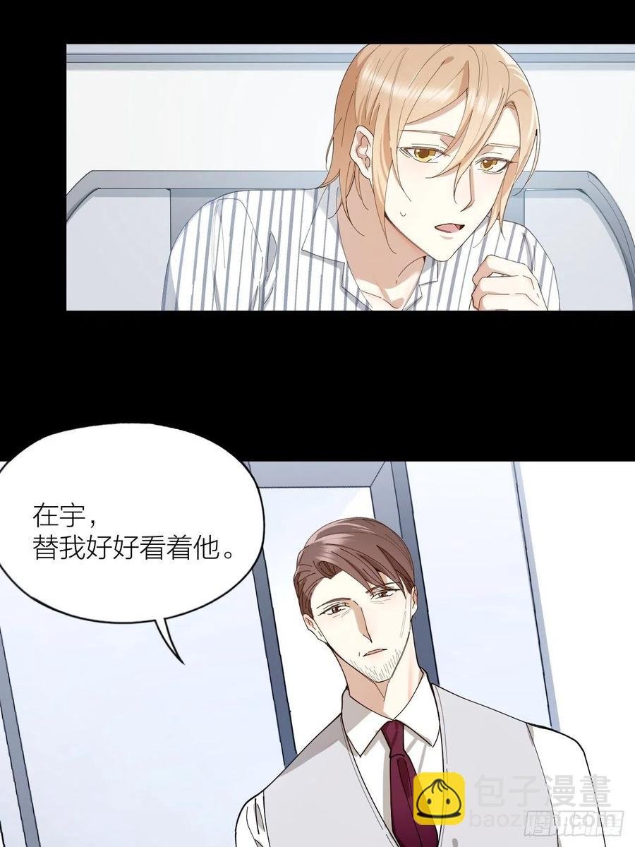 第29话 柳元PTSD了？
