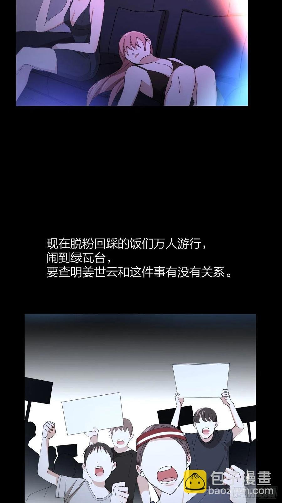 第29话 柳元PTSD了？