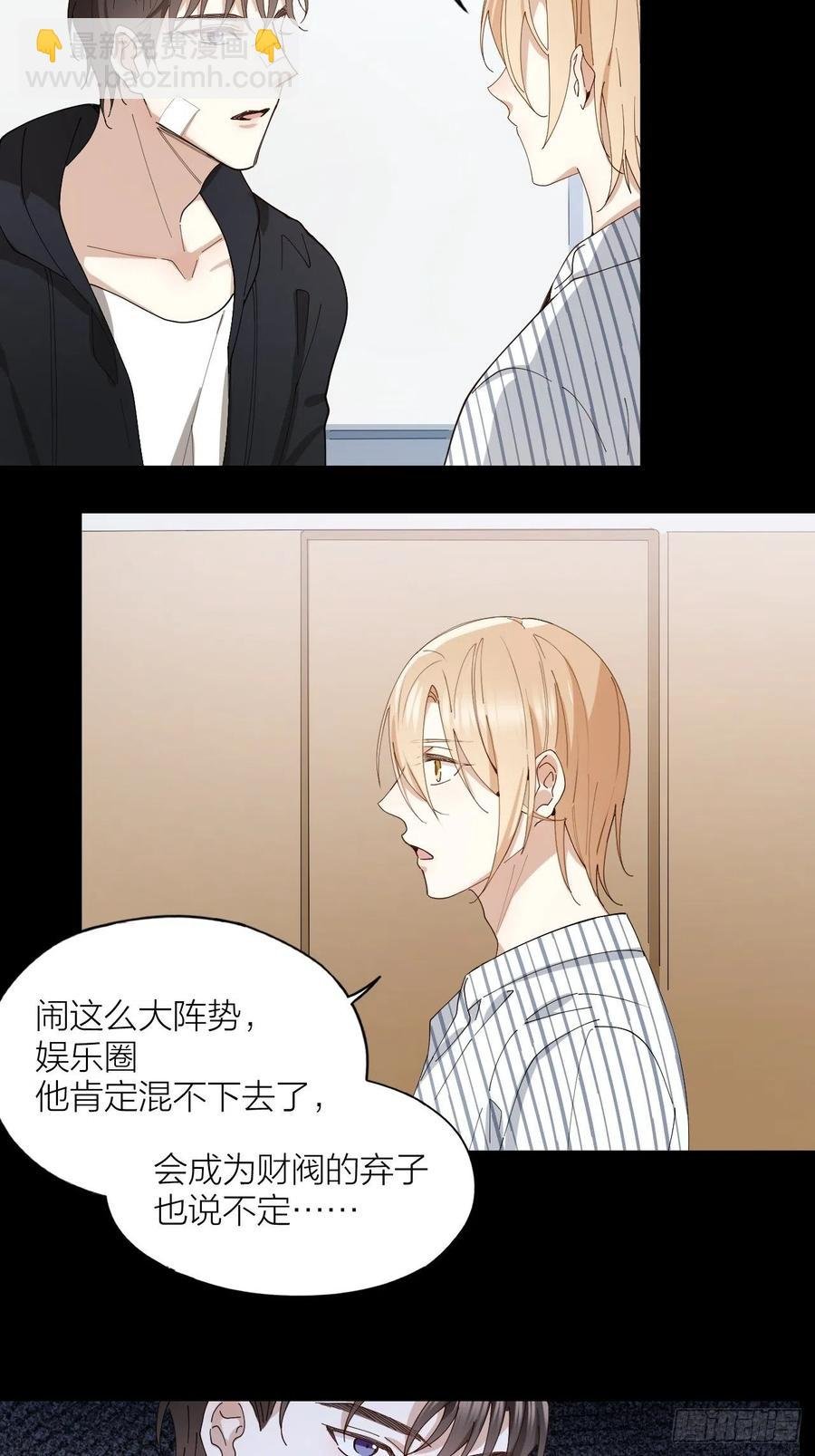 第29话 柳元PTSD了？