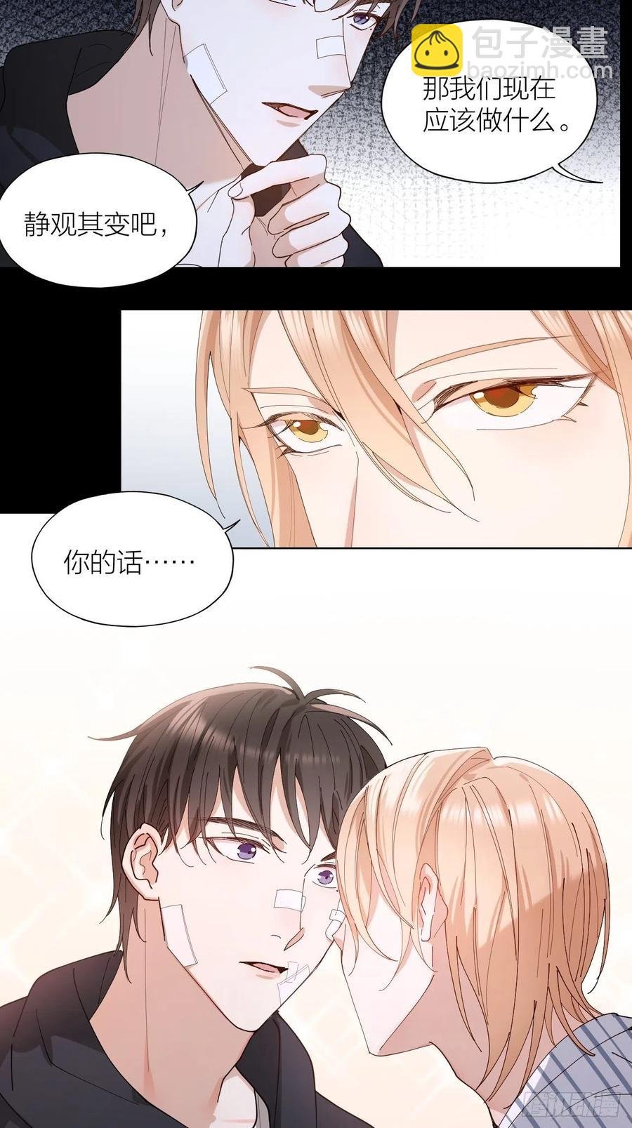 第29话 柳元PTSD了？