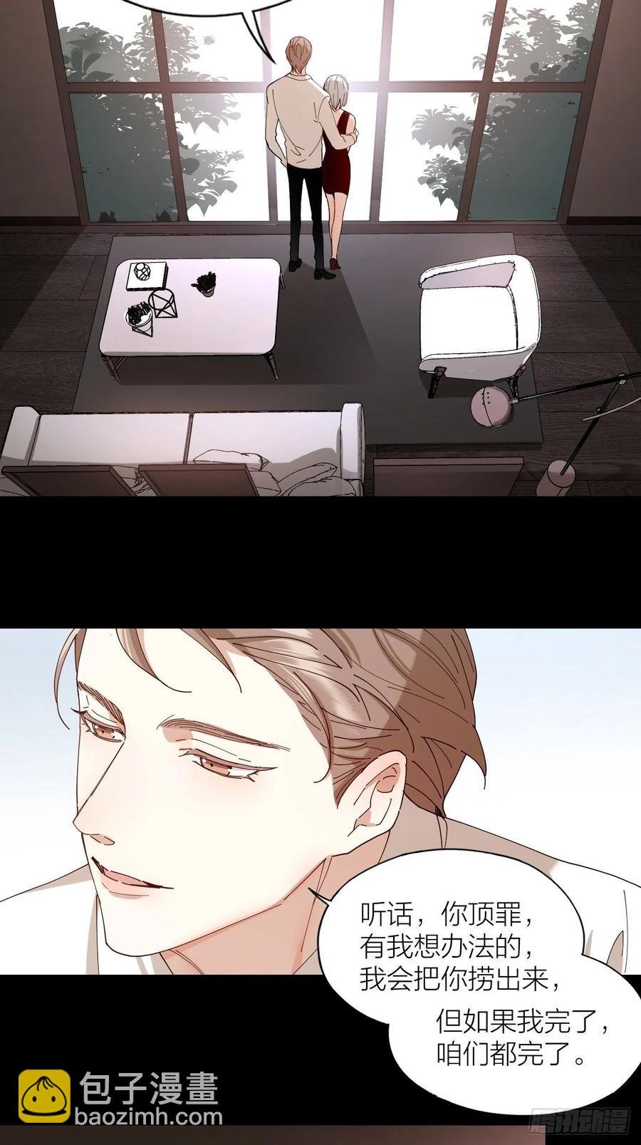 第29话 柳元PTSD了？