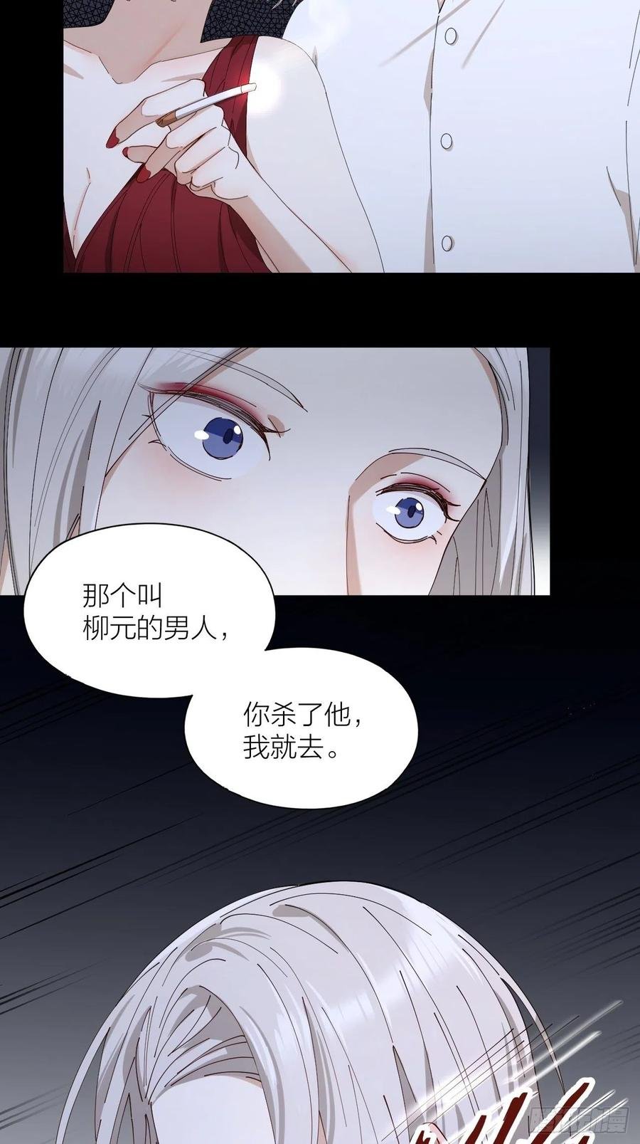 第29话 柳元PTSD了？
