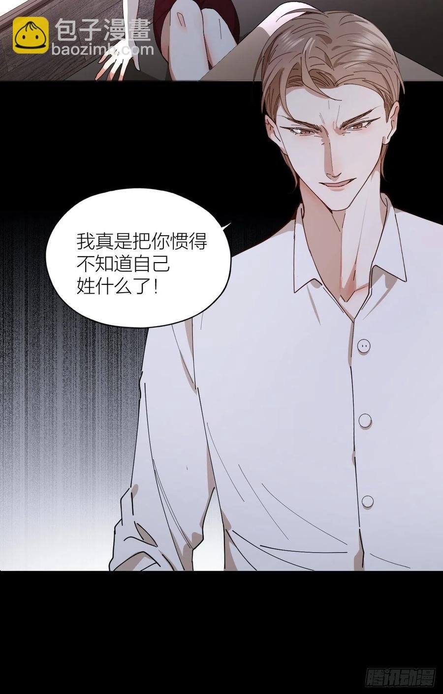 第29话 柳元PTSD了？