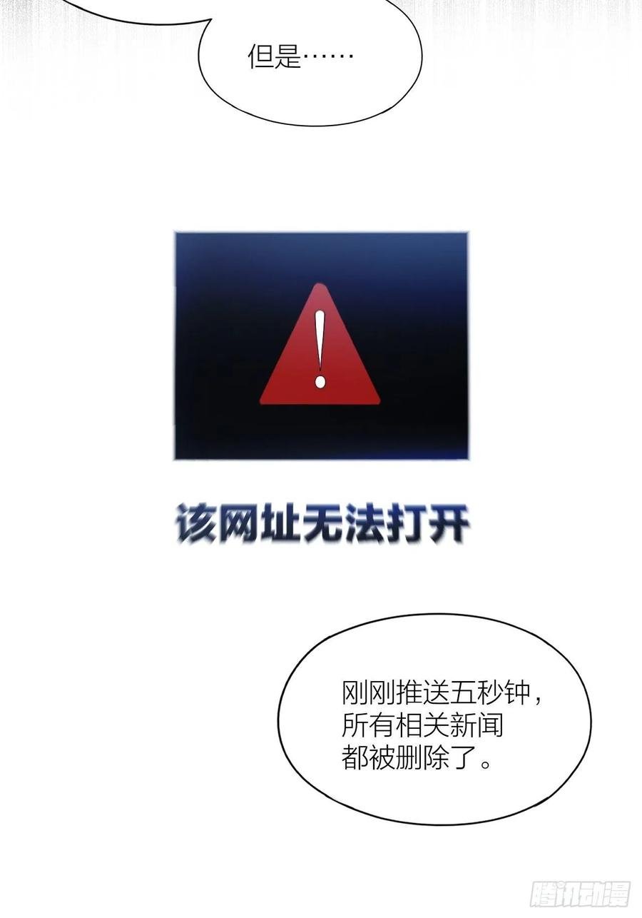第29话 柳元PTSD了？