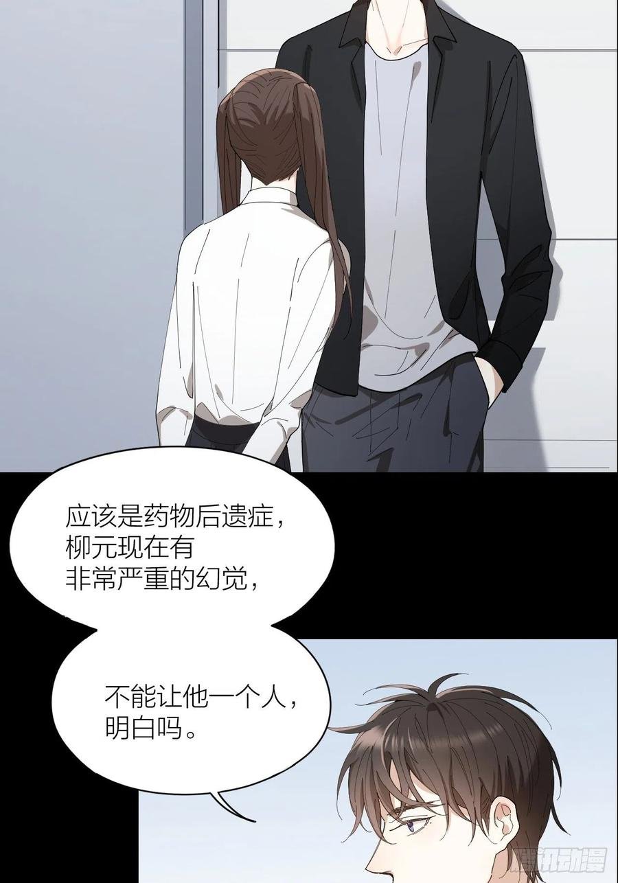 第29话 柳元PTSD了？
