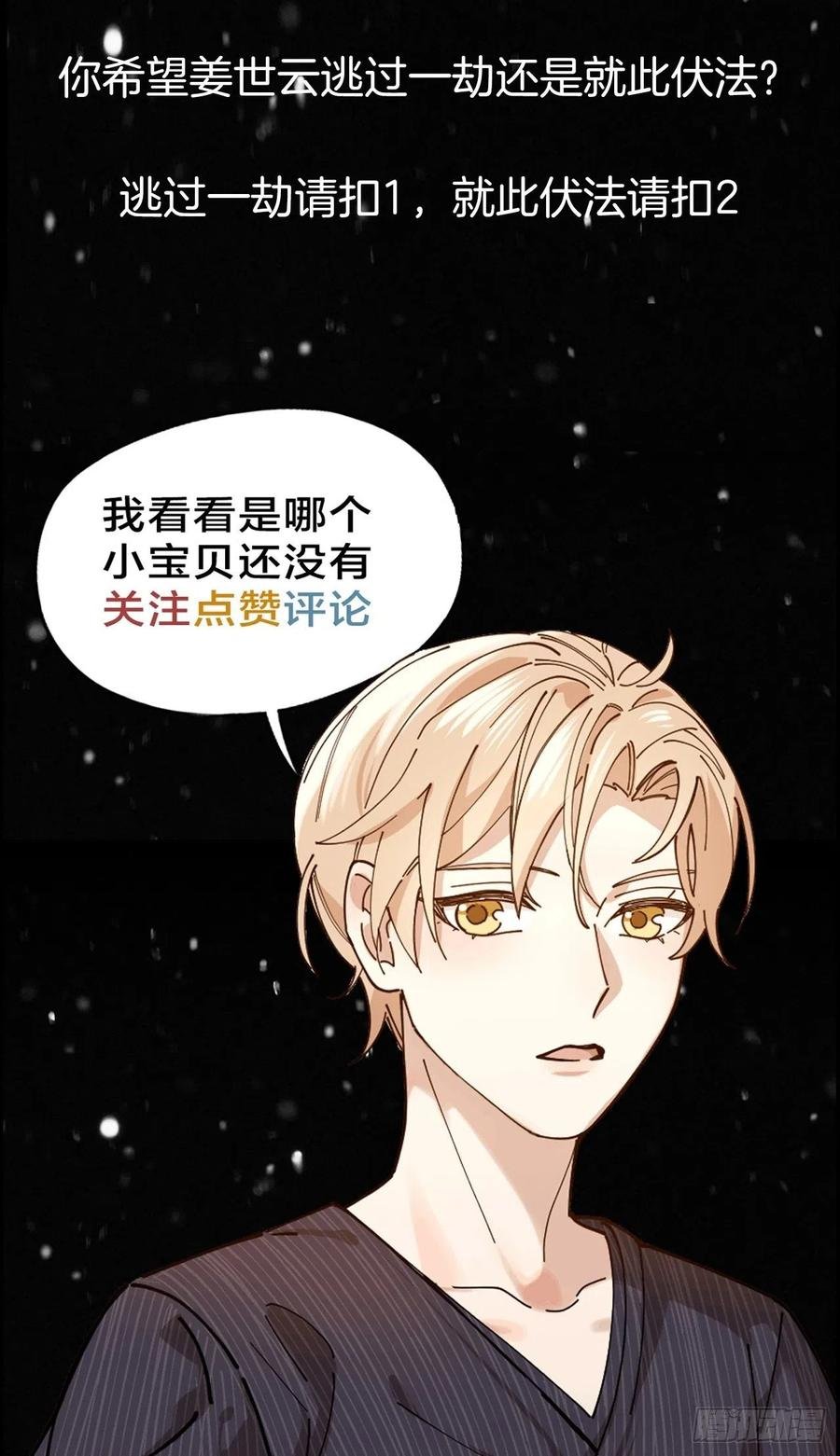 第29话 柳元PTSD了？