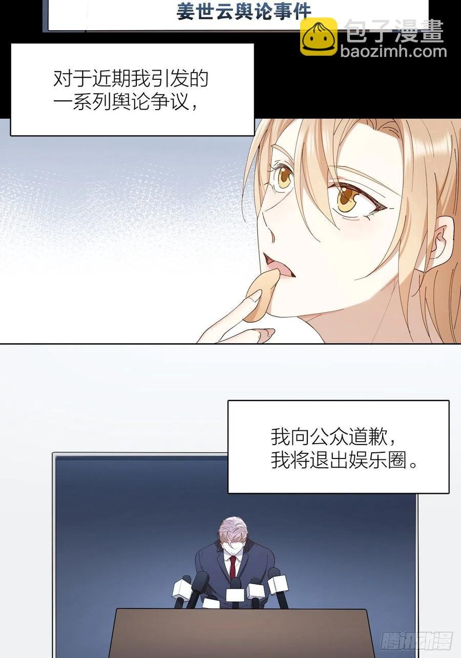 第30话 最毒不过人心