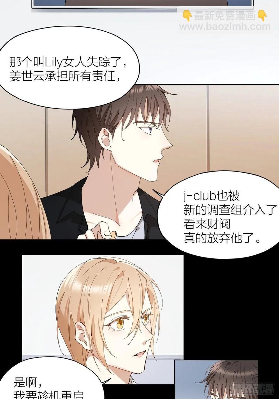 第30话 最毒不过人心