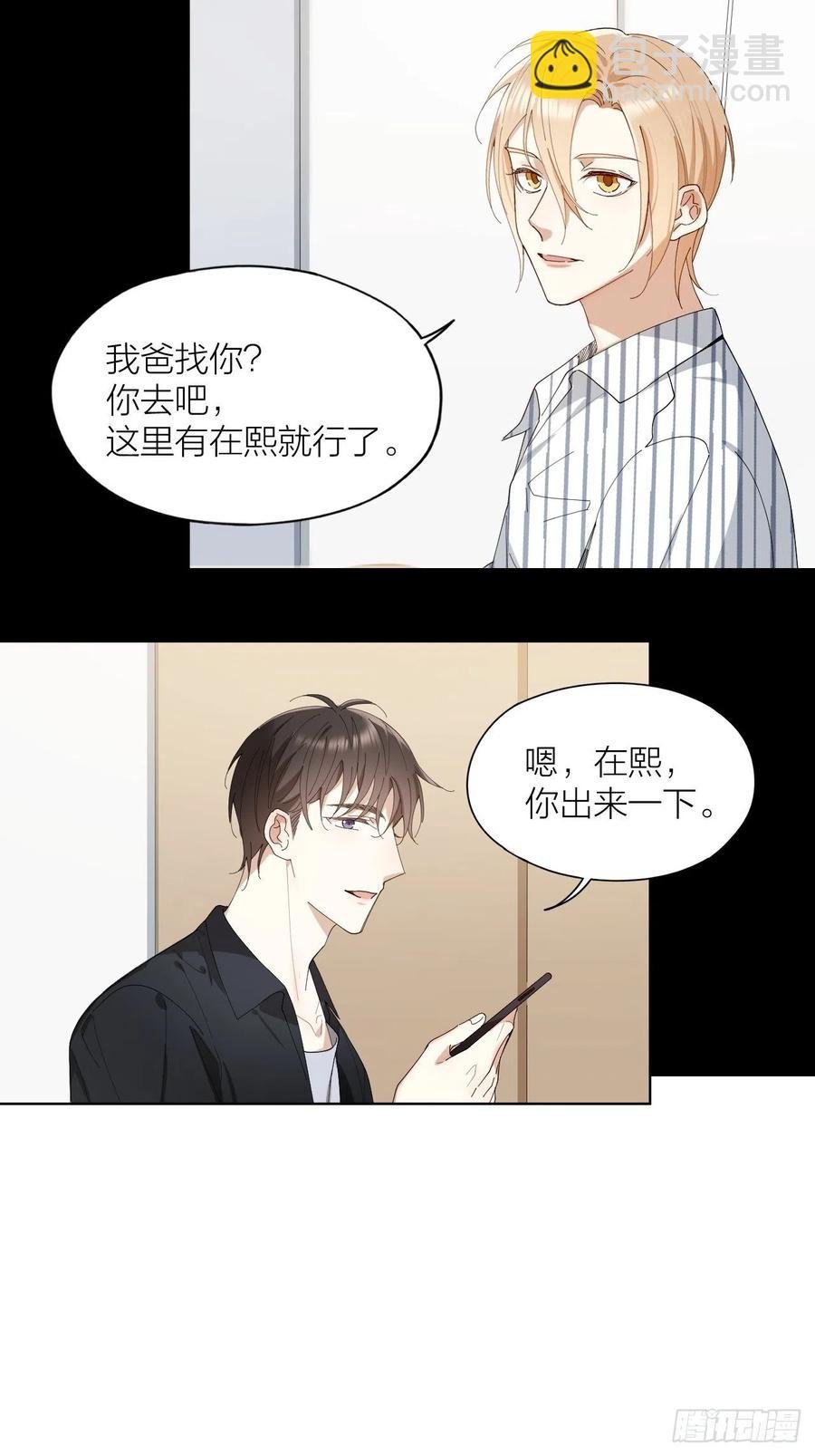 第30话 最毒不过人心