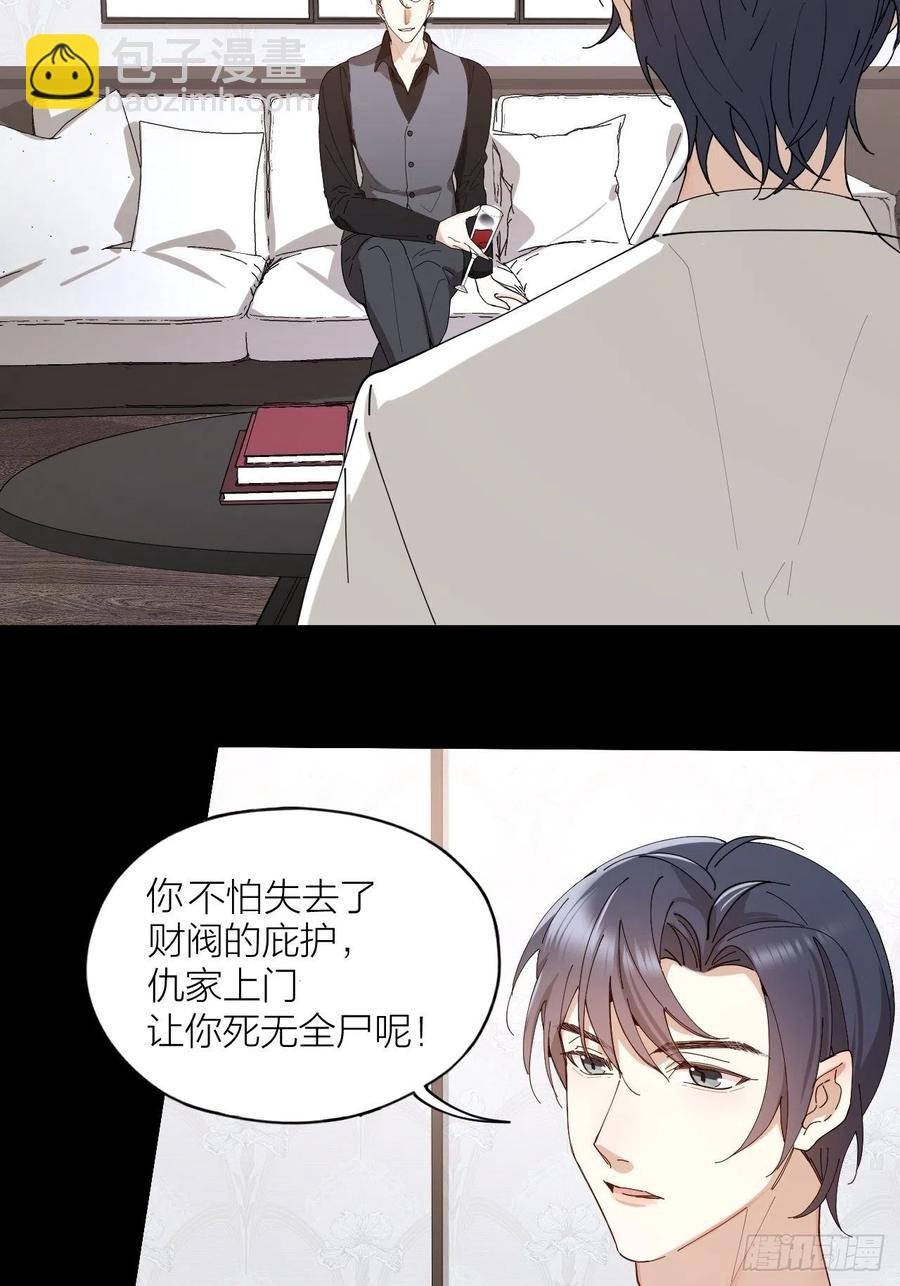 第30话 最毒不过人心