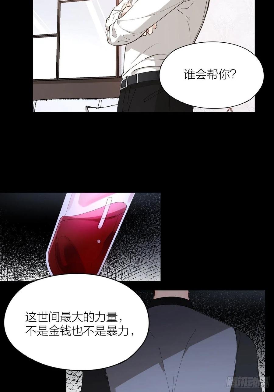 第30话 最毒不过人心