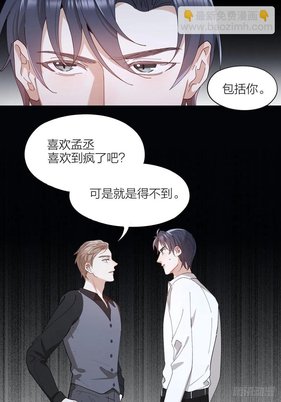 第30话 最毒不过人心