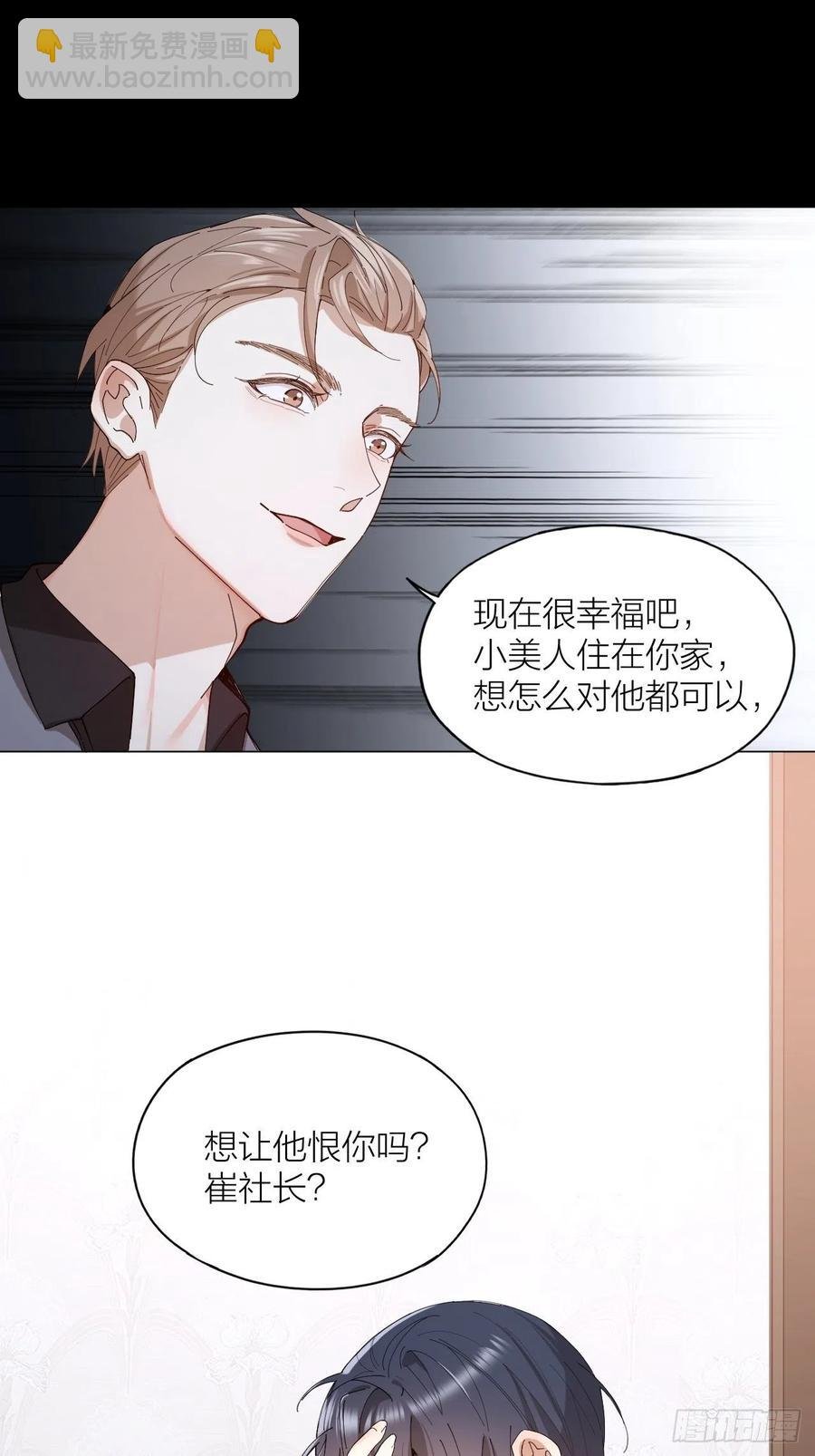 第30话 最毒不过人心