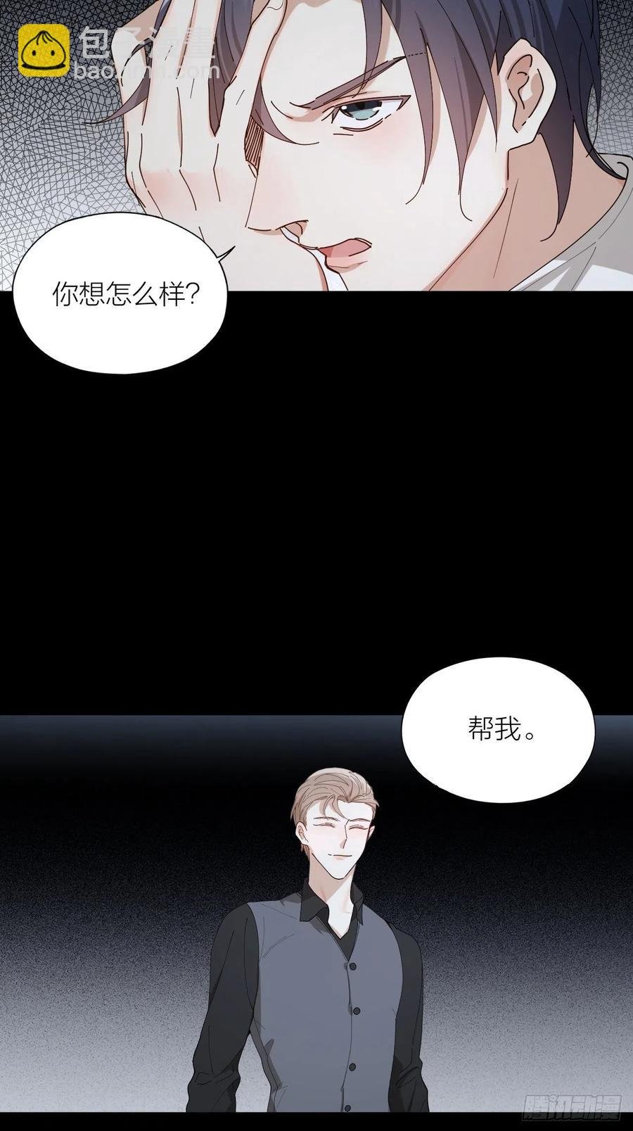 第30话 最毒不过人心