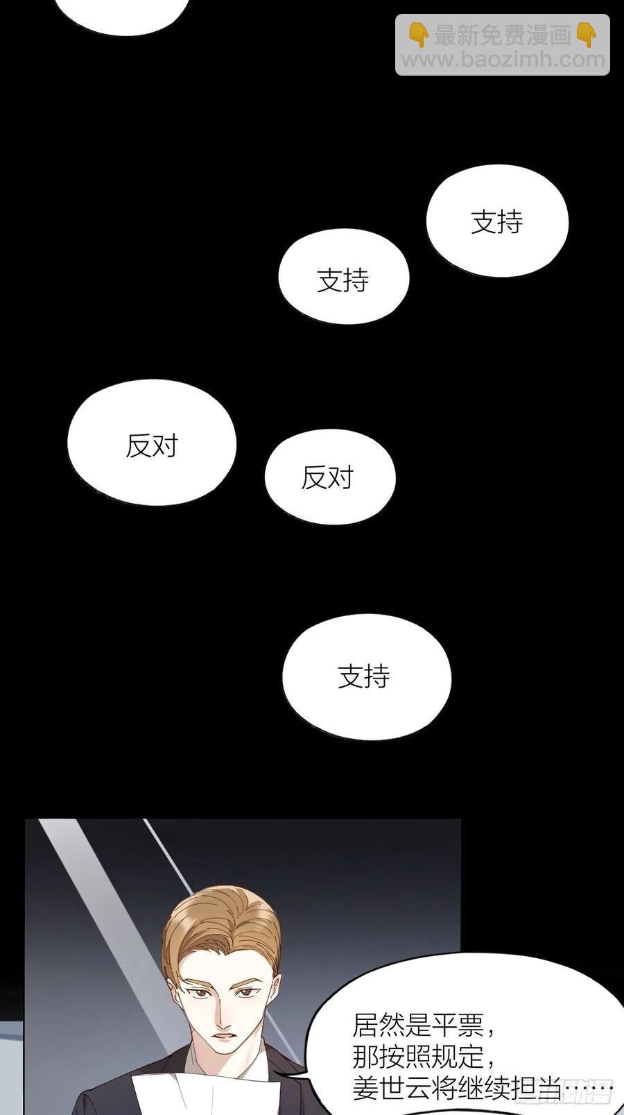 第31话 跳楼