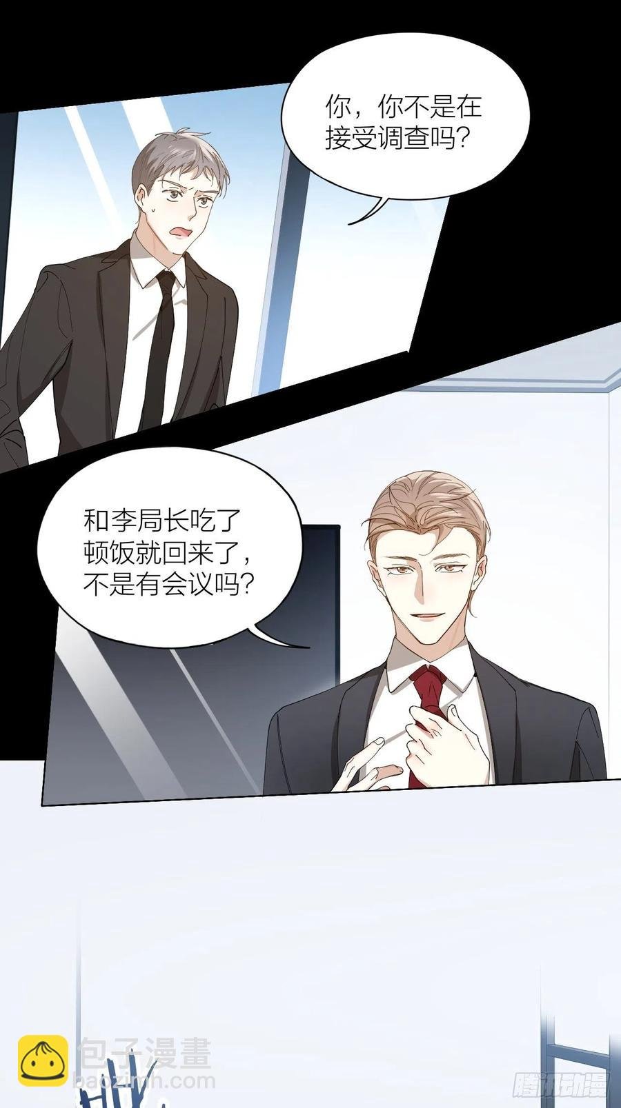 第31话 跳楼