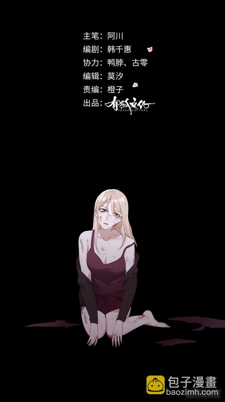 第32话 柳元的身世之谜