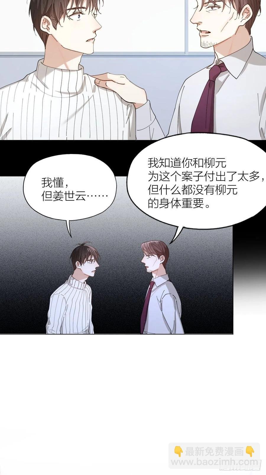 第32话 柳元的身世之谜