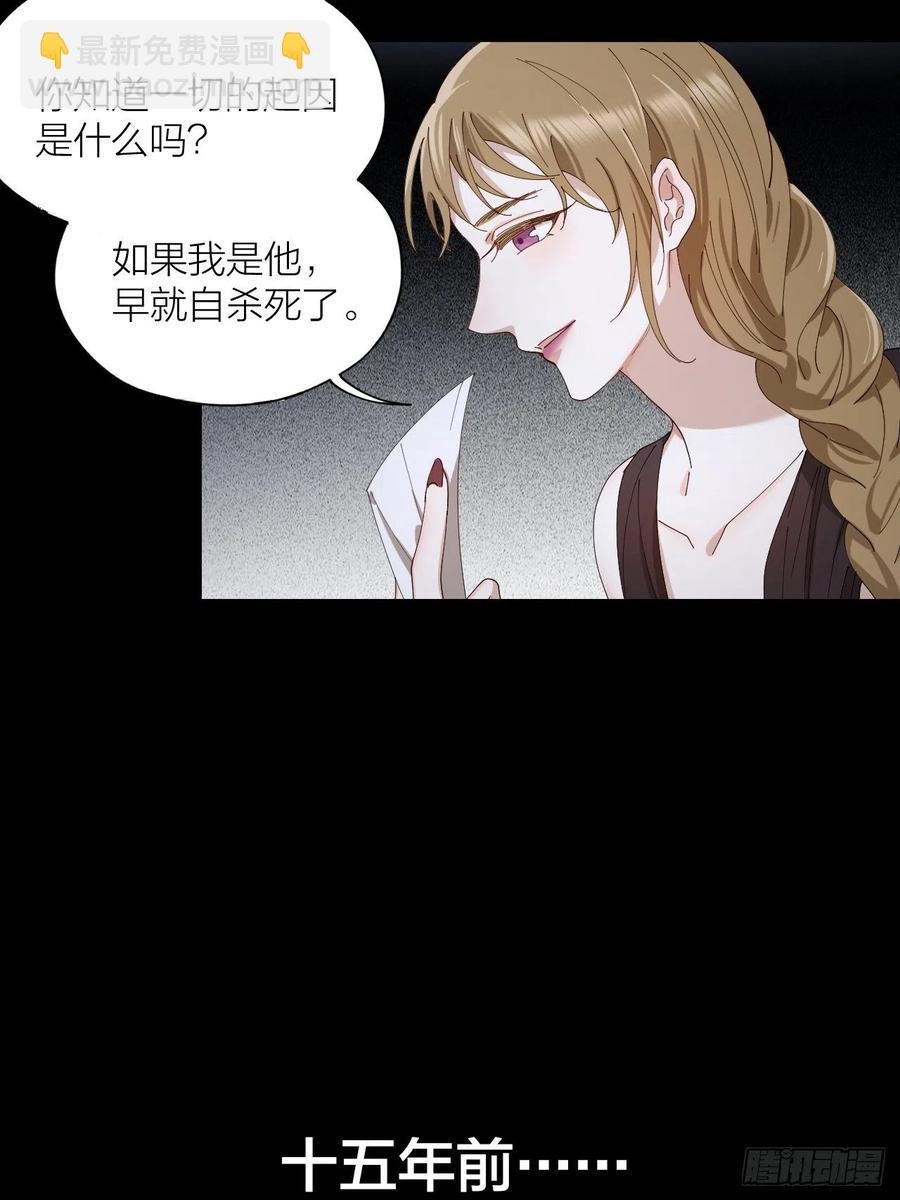 第32话 柳元的身世之谜