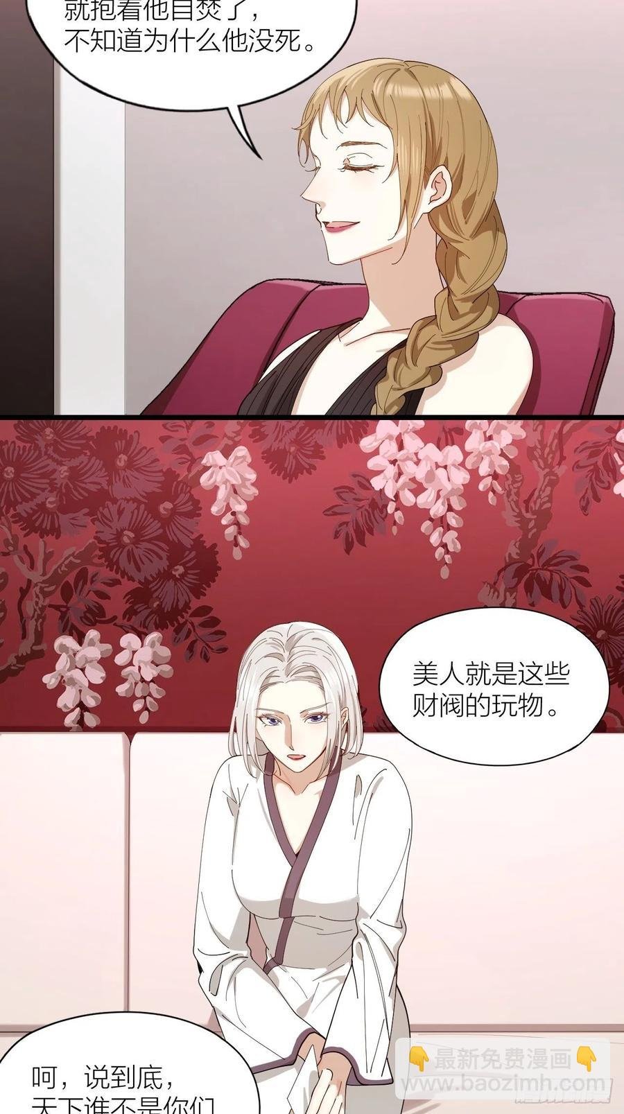 第32话 柳元的身世之谜