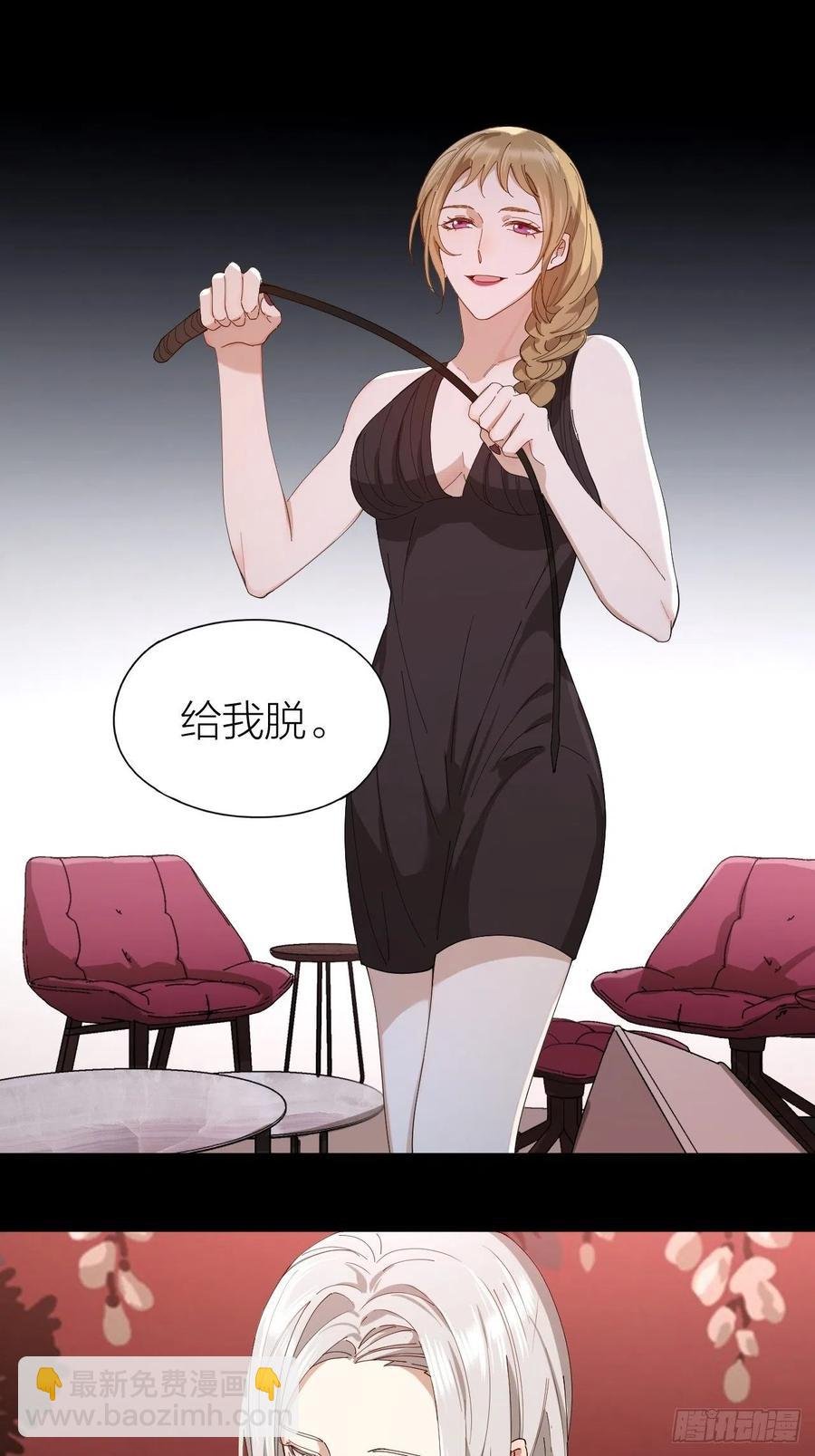 第32话 柳元的身世之谜