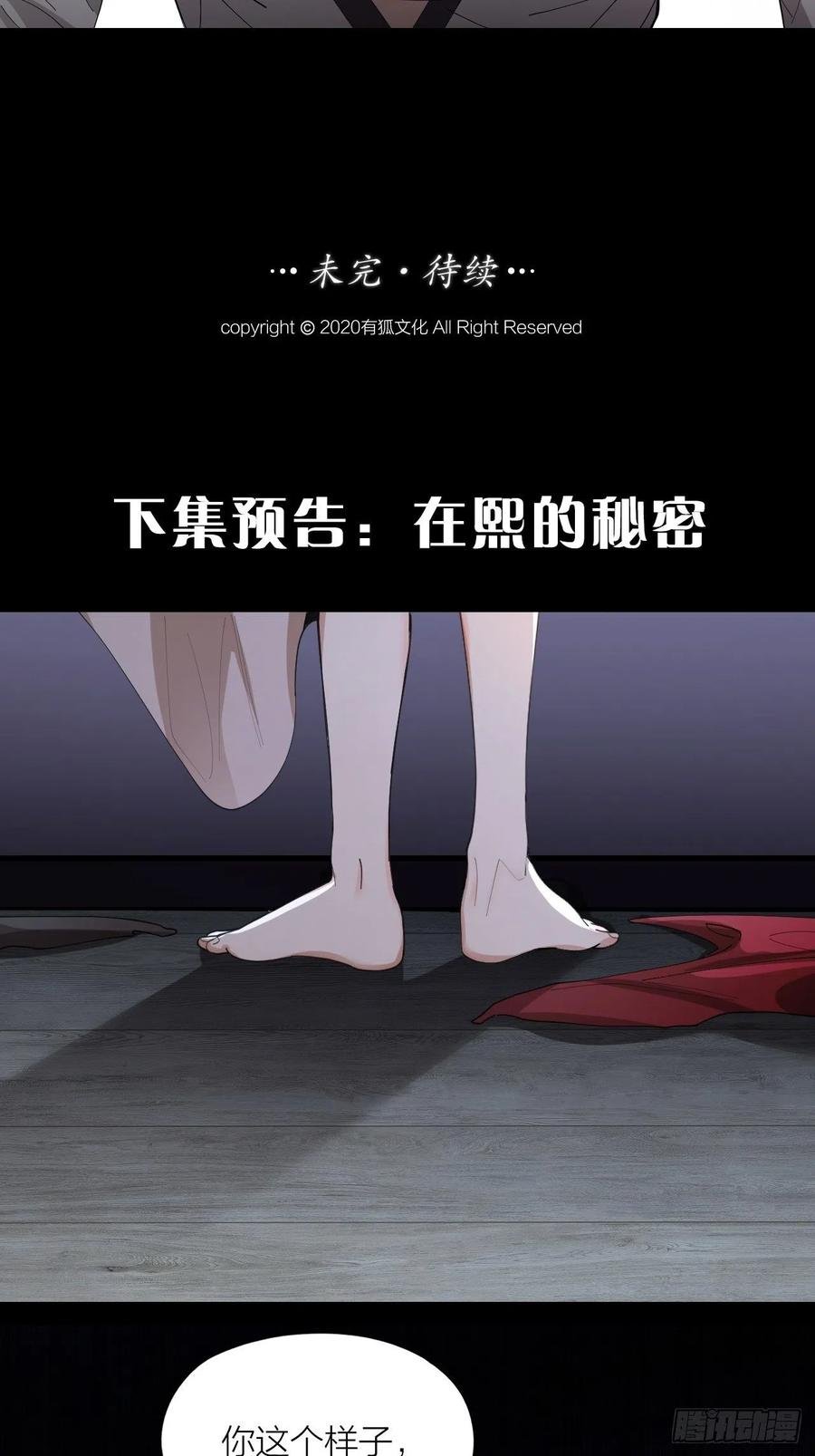 第32话 柳元的身世之谜