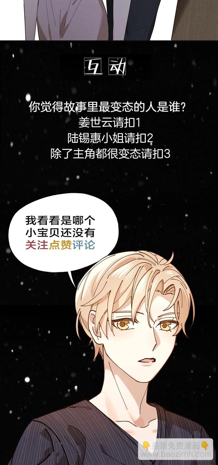 第32话 柳元的身世之谜