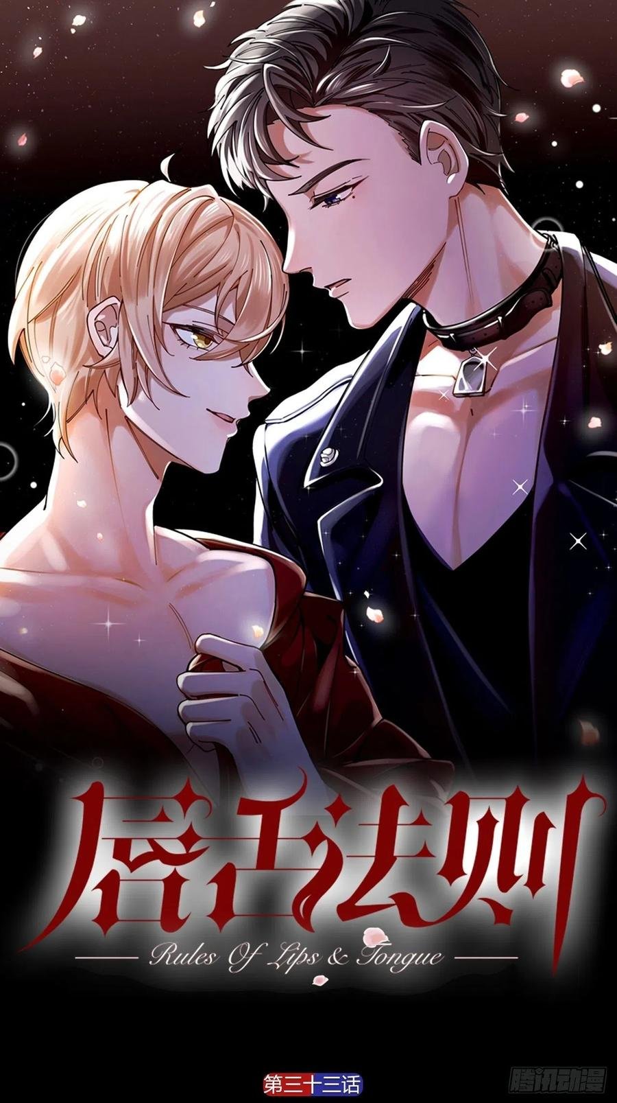 第33话 越美的女人越会骗人