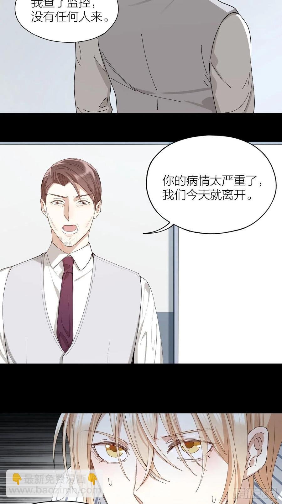 第33话 越美的女人越会骗人